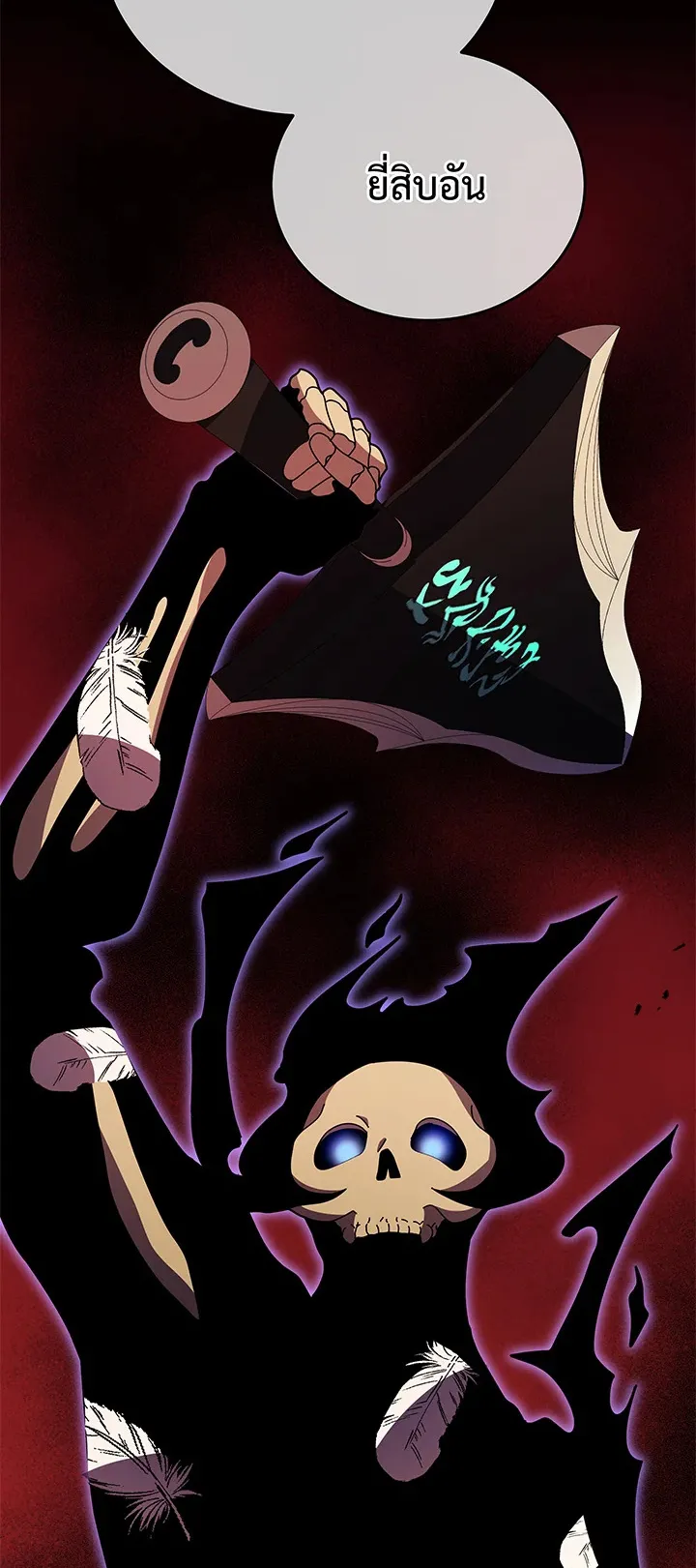 Necromancer Academy’s Genius Summoner Chapter 80 หน้า 28