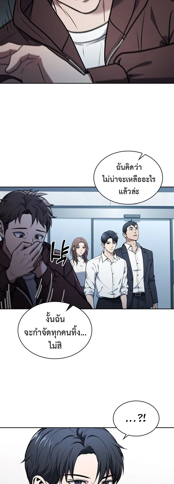 How to Survive Restructuring ตอนที่ 6 หน้า 37