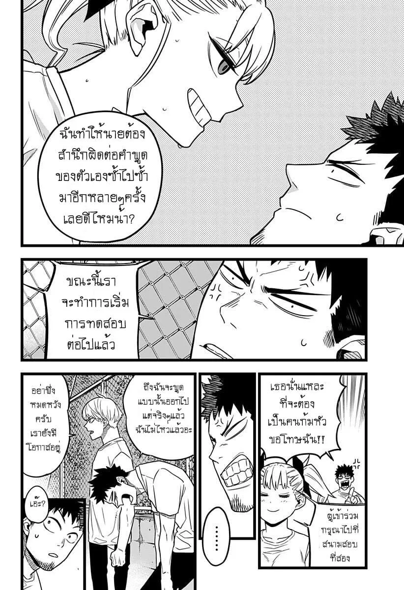 Kaiju no.8 ไคจูหมายเลข 8 ตอนที่ 4 หน้า 16