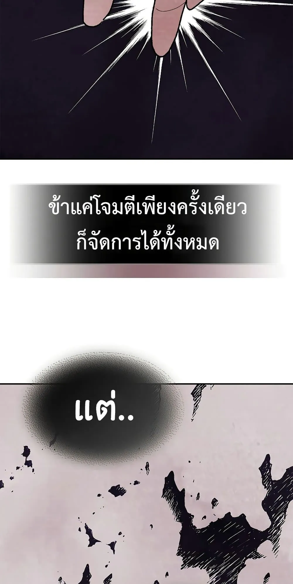 Chronicles Of The Martial God’s Return ตอนที่ 6 หน้า 14