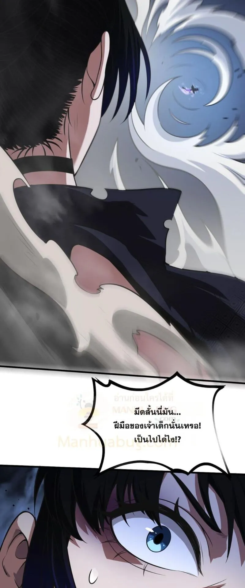 Doomsday Sword God ตอนที่ 20 หน้า 21