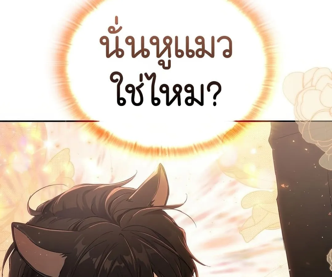 Shinsu Kindergarten ตอนที่ 1 หน้า 105