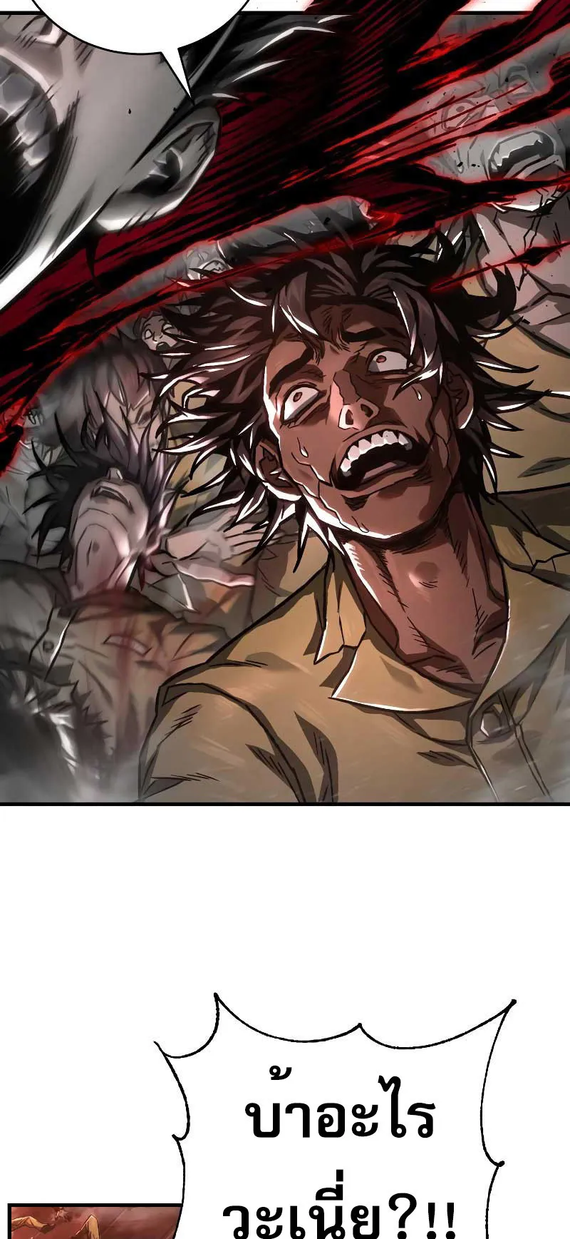 The Executioner ตอนที่ 2 หน้า 86
