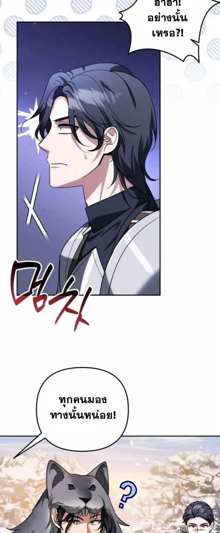 Sovereign of the Infinite Clones ตอนที่ 62 หน้า 36