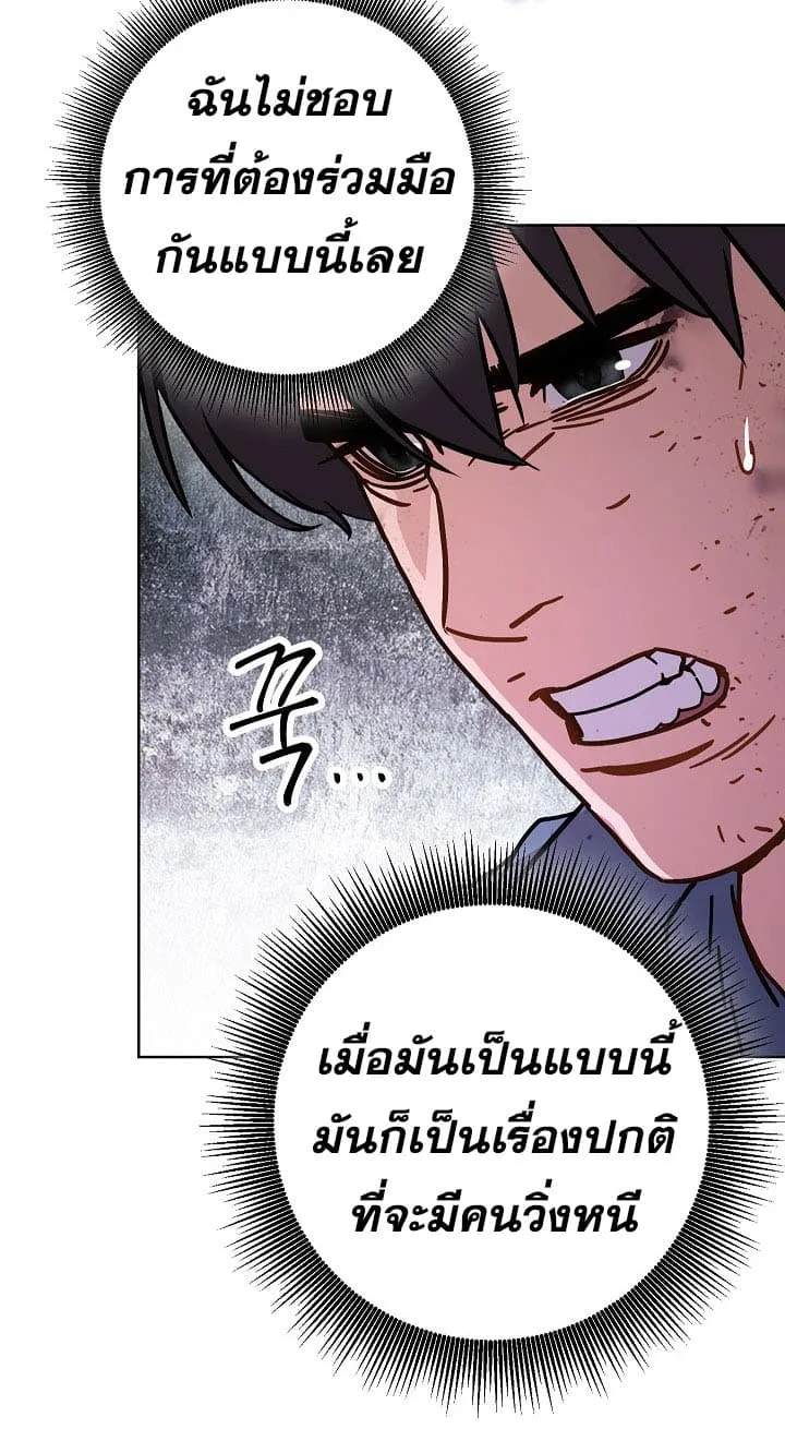 The Live ตอนที่ 6 หน้า 58