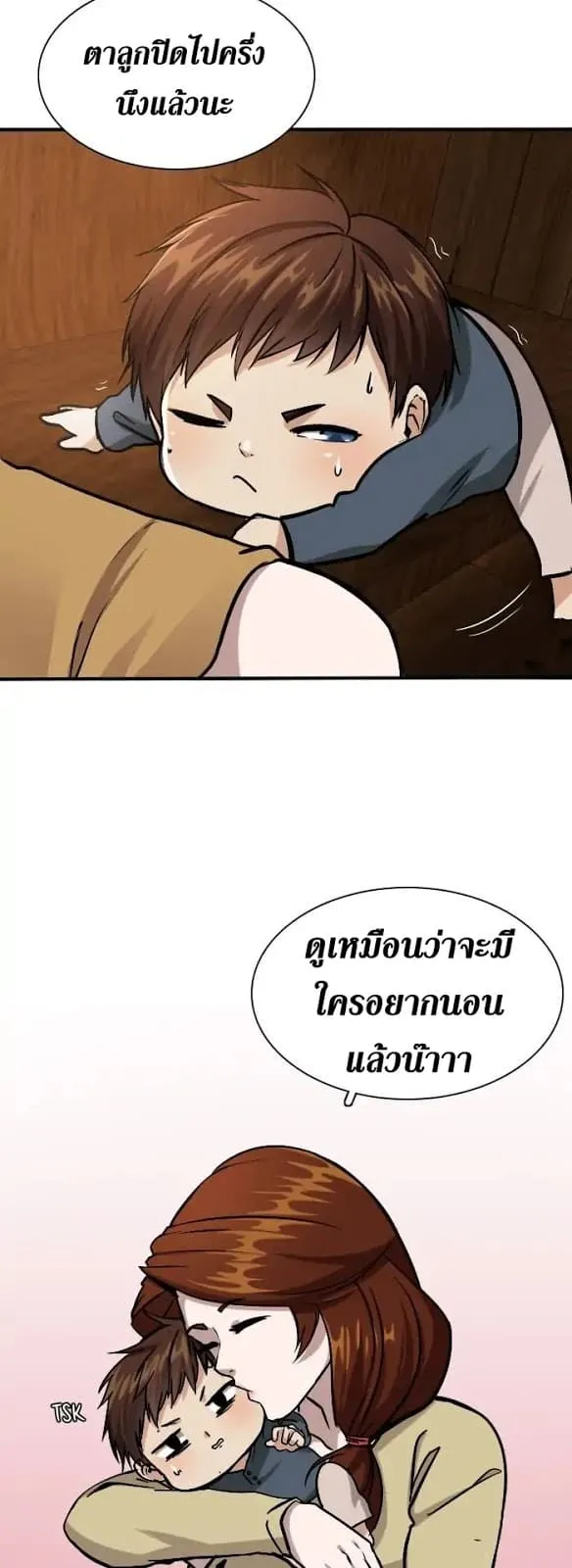 The Beginning After the End ตอนที่ 4 หน้า 25