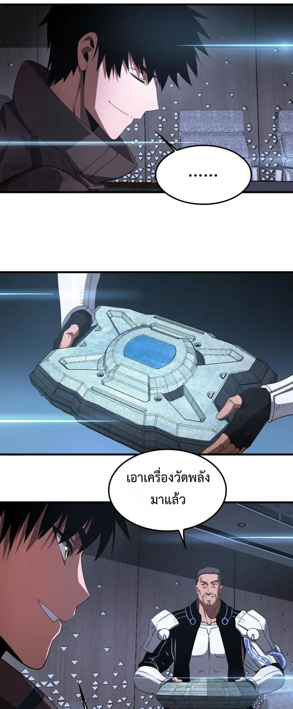 Doomsday Sword God ตอนที่ 34 หน้า 14