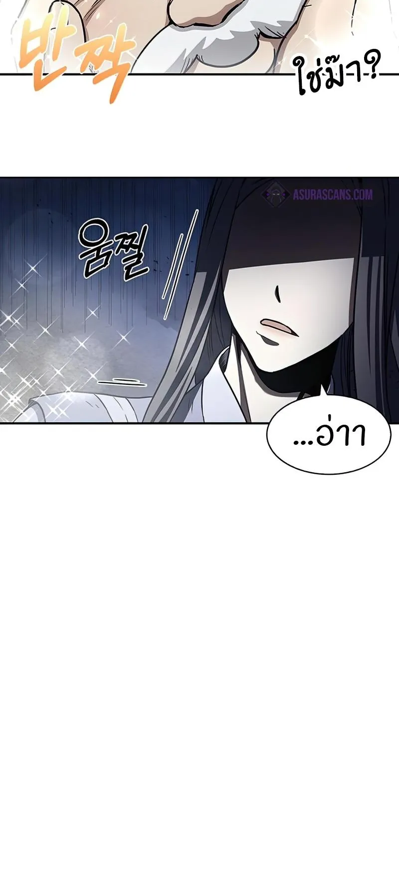 Heavenly Grand Archive’s Young Master ตอนที่ 1 หน้า 17