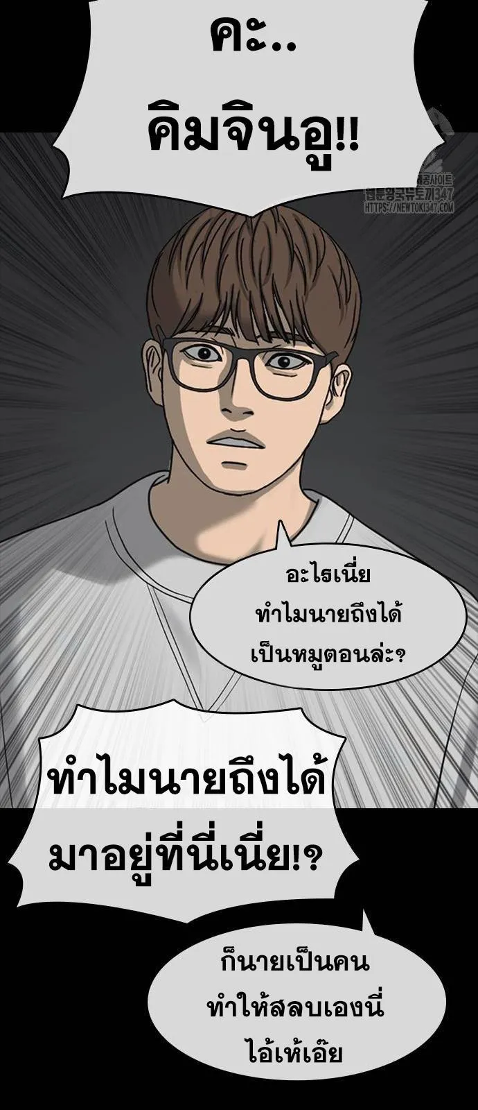 Loser Life 2 ตอนที่ 34 หน้า 53