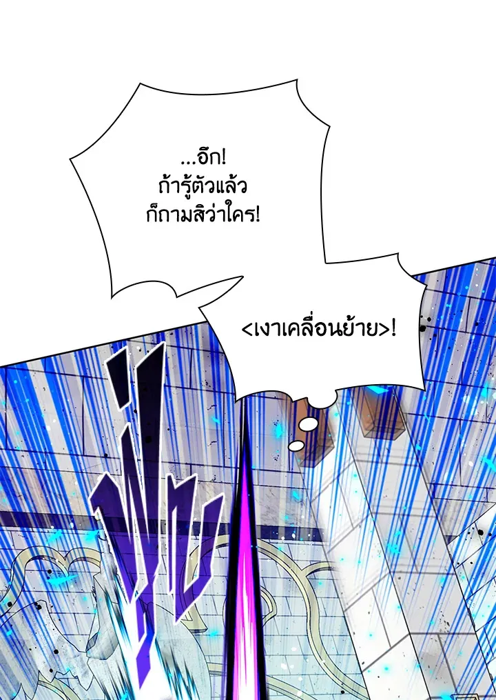 Overgeared ตอนที่ 251 หน้า 70