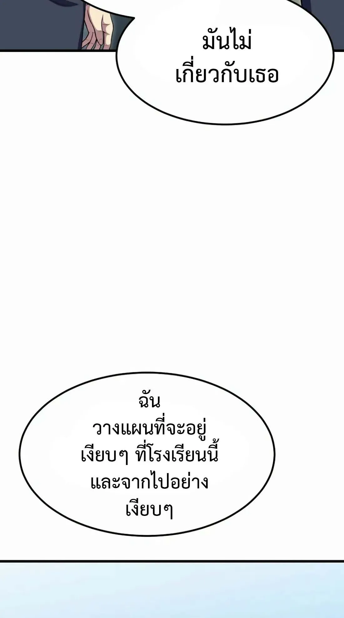 Academy Reincarnation Hero การหวนคืนของวีรบุรุษแห่งสถาบัน ตอนที่ 7 หน้า 62