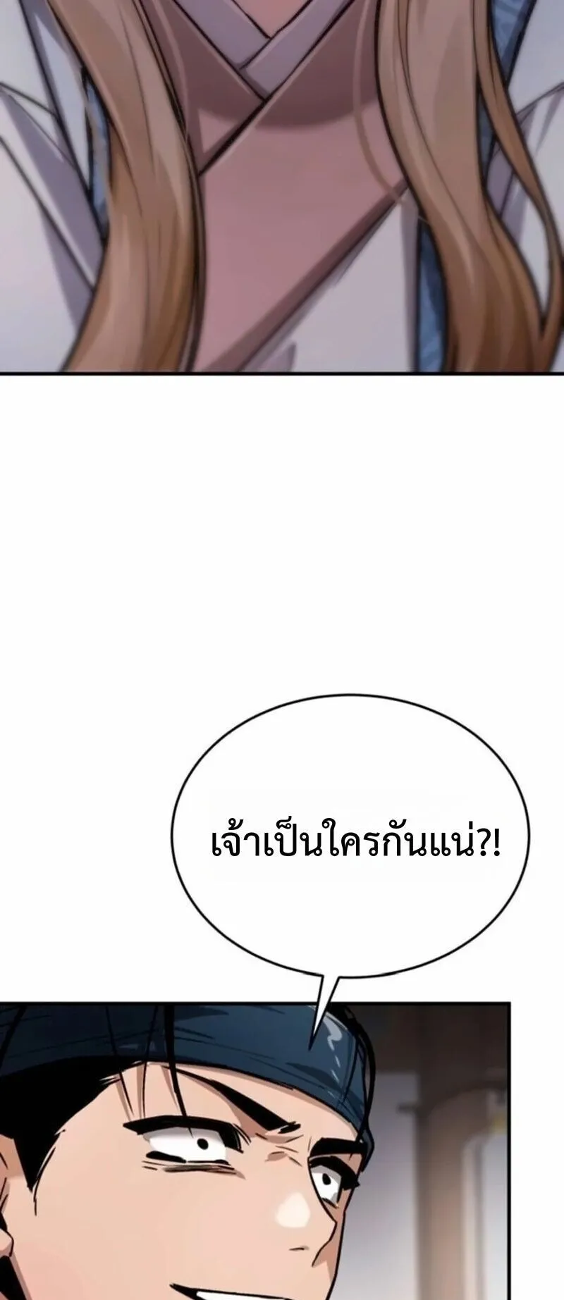 The Demon God ตอนที่ 16 หน้า 89