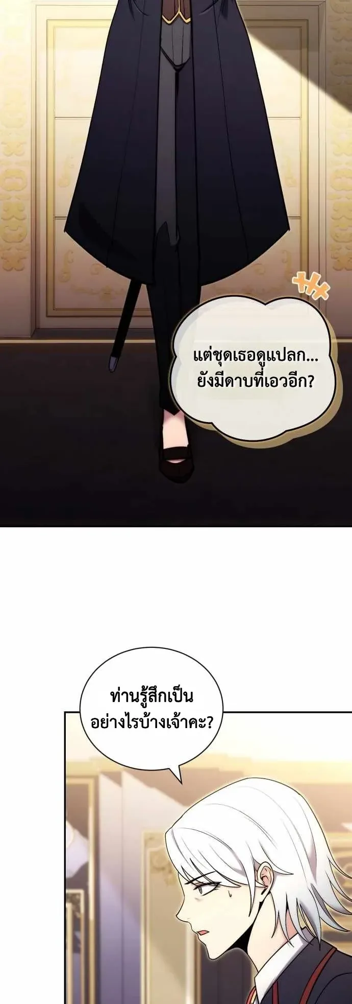 The Eldest Son of the Marquis House is a Martial Artist ตอนที่ 1 หน้า 29