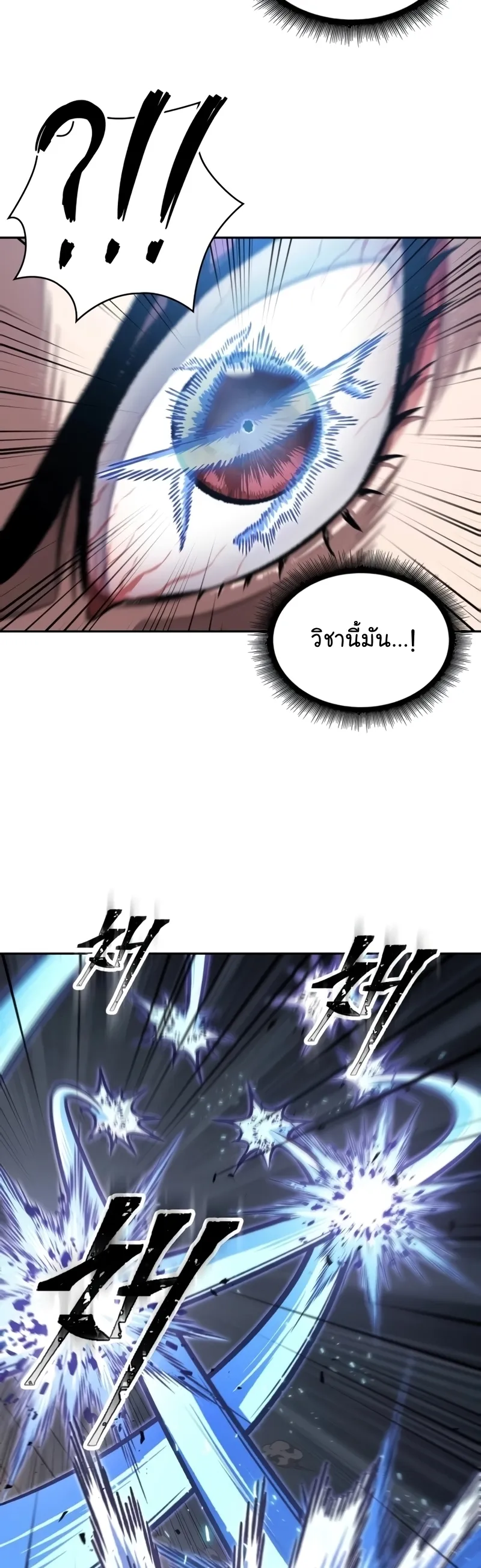 Nano Machine Chapter 203 หน้า 34
