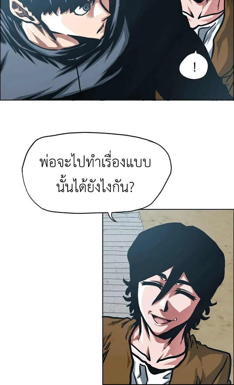 Secret Family ตอนที่ 32 หน้า 39