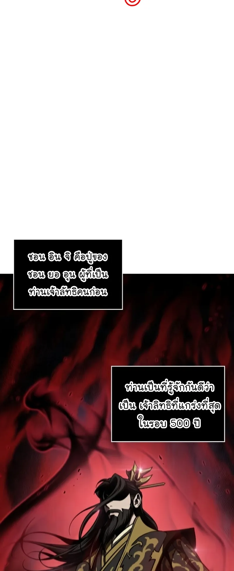 Nano Machine Chapter 102 หน้า 9
