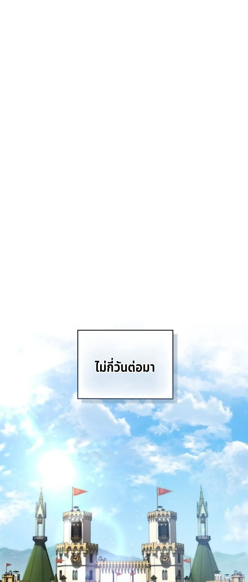 I Became The Rogue First Prince ตอนที่ 14 หน้า 68