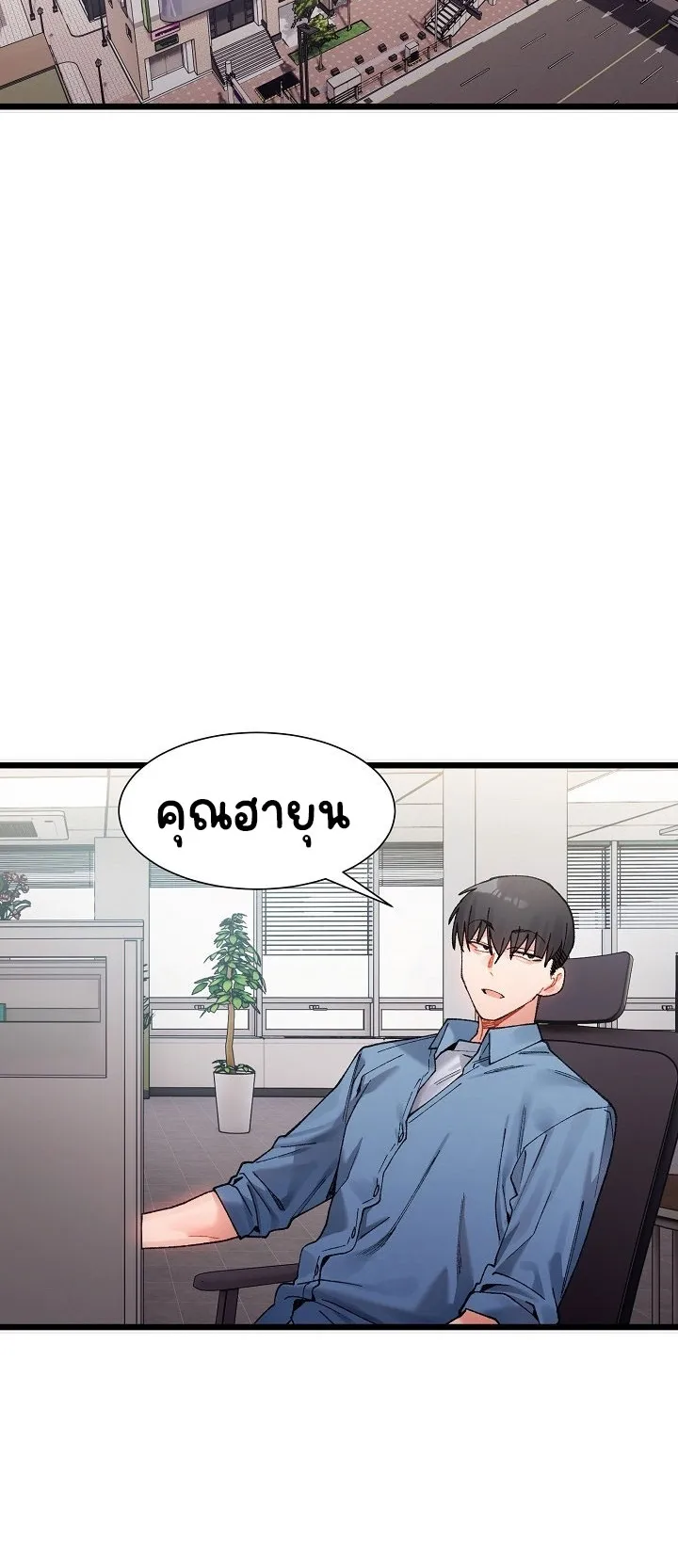 A Delicate Relationship ตอนที่ 2 หน้า 30