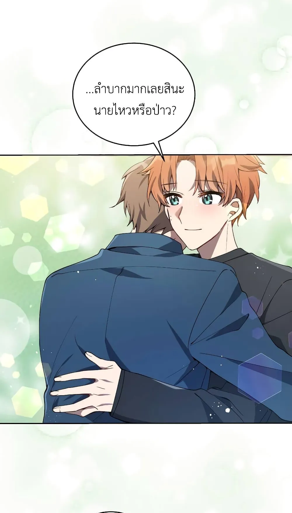 The Second Life of an All-Rounder Idol ตอนที่ 2 หน้า 32