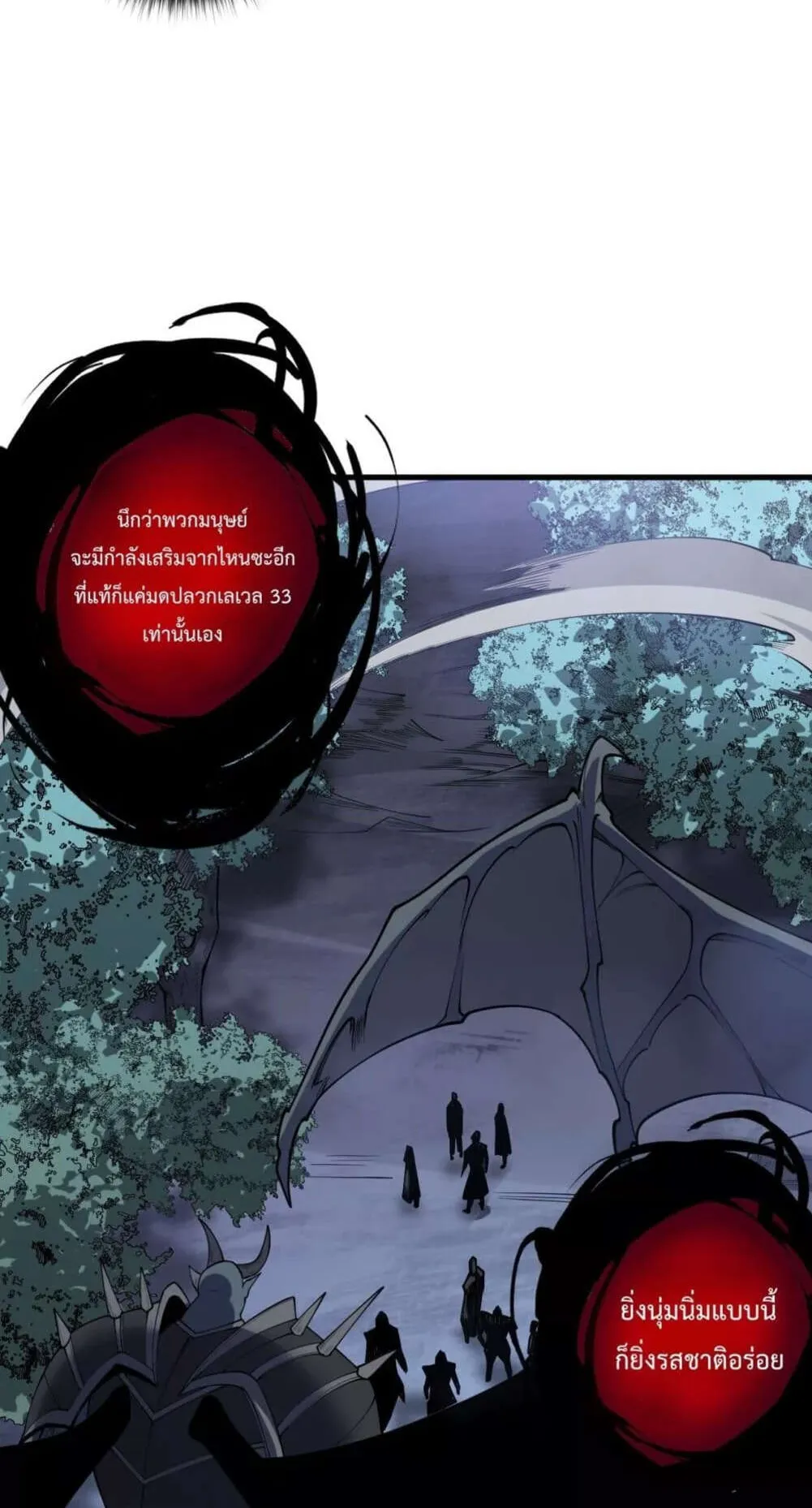 Disastrous Necromancer ตอนที่ 127 หน้า 15