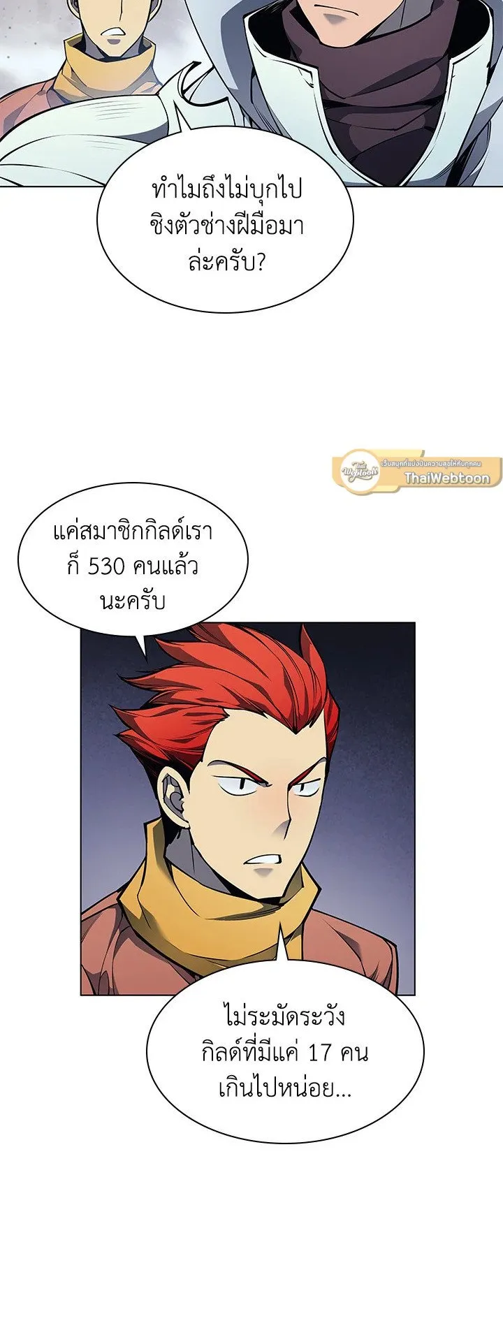 Overgeared ตอนที่ 54 หน้า 29
