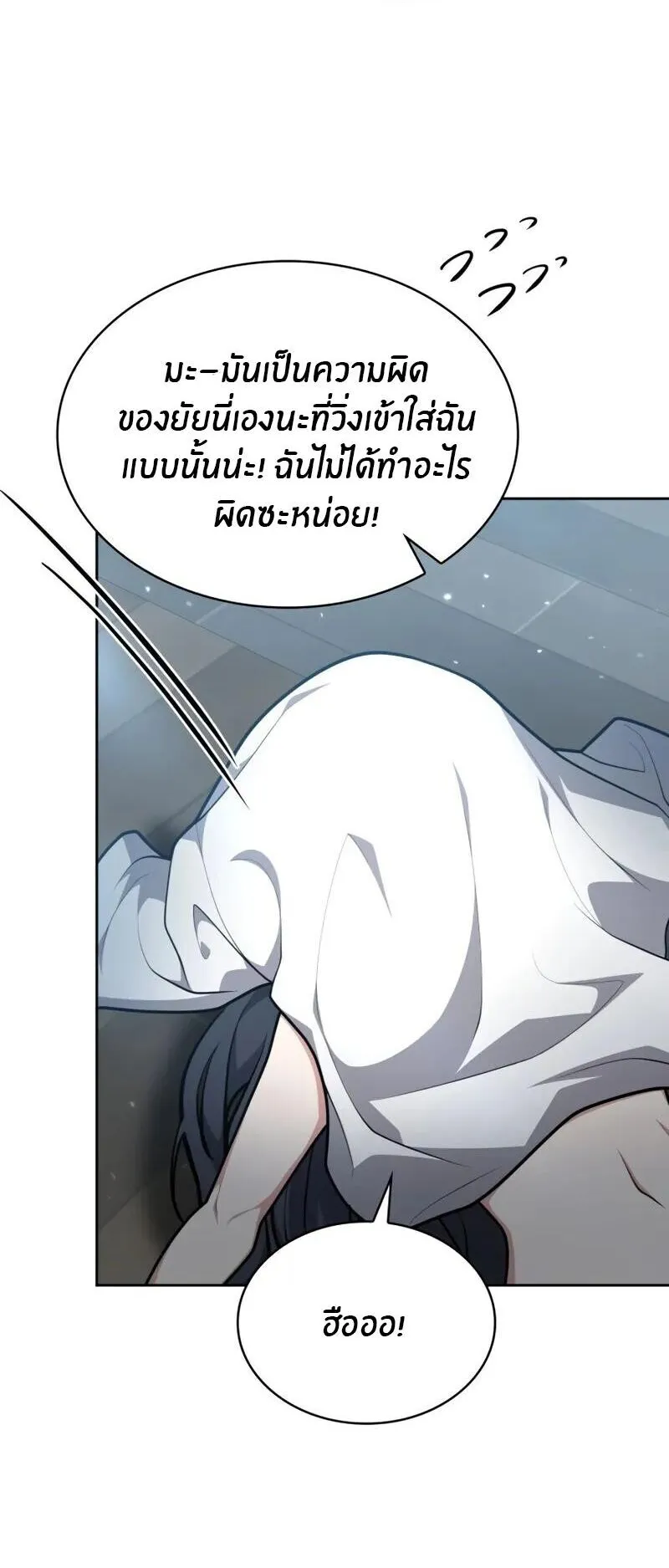 Kidnapped Dragons ตอนที่ 32 หน้า 49