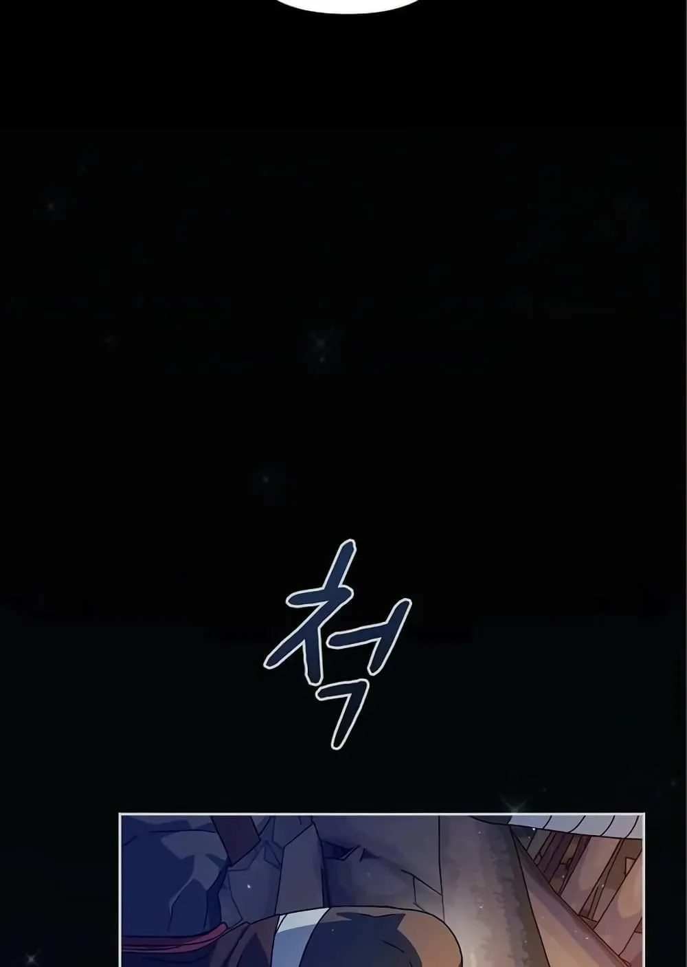 The Nebula’s Civilization ตอนที่ 9 หน้า 140