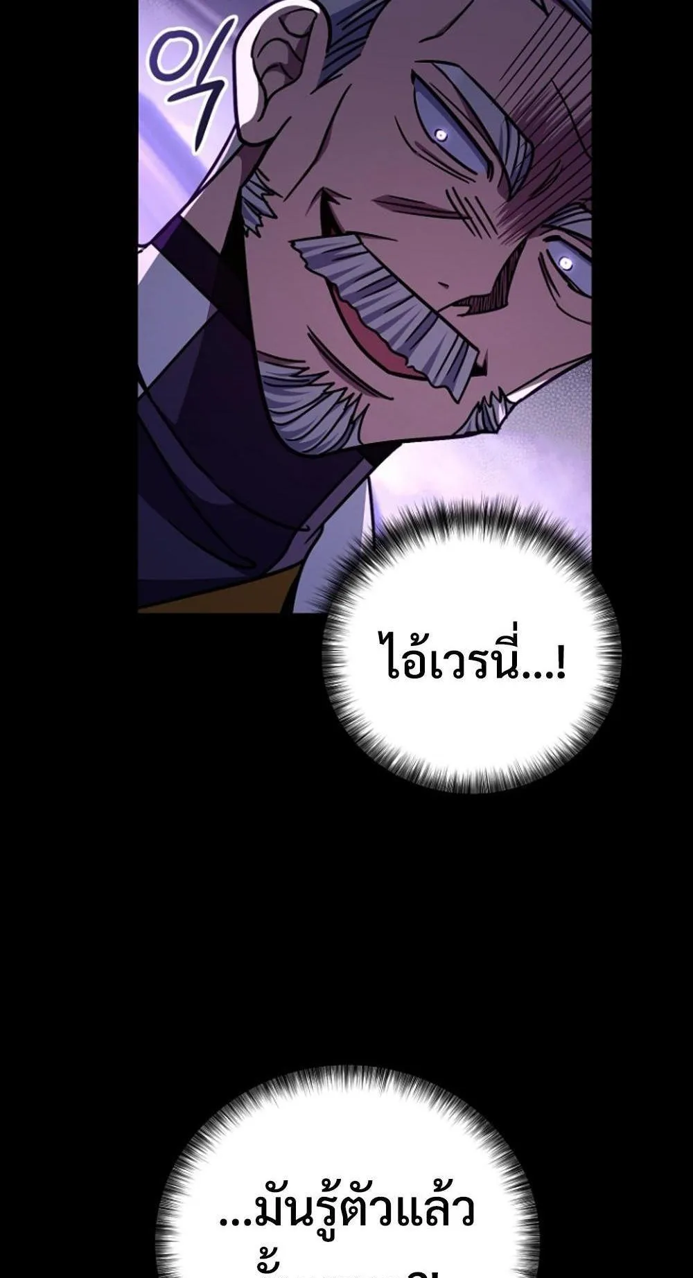 I’m Going To Destroy This Country ตอนที่ 3 หน้า 38