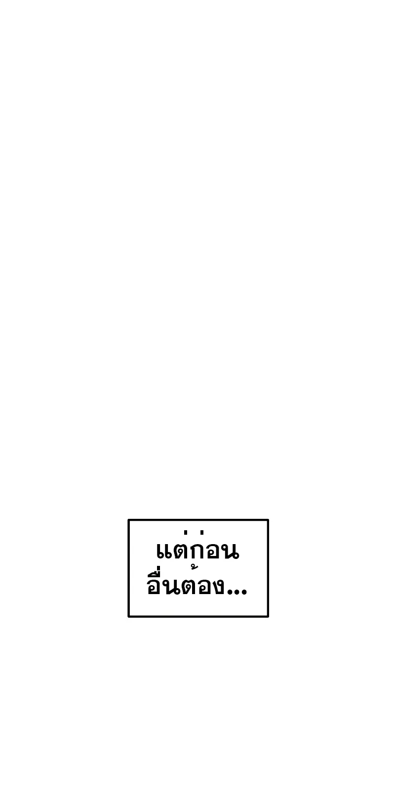 Golden Mage ตอนที่ 1 หน้า 99