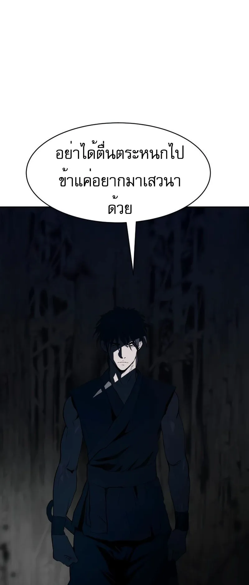 The Tales of Heaven and Earth ตอนที่ 1 หน้า 84