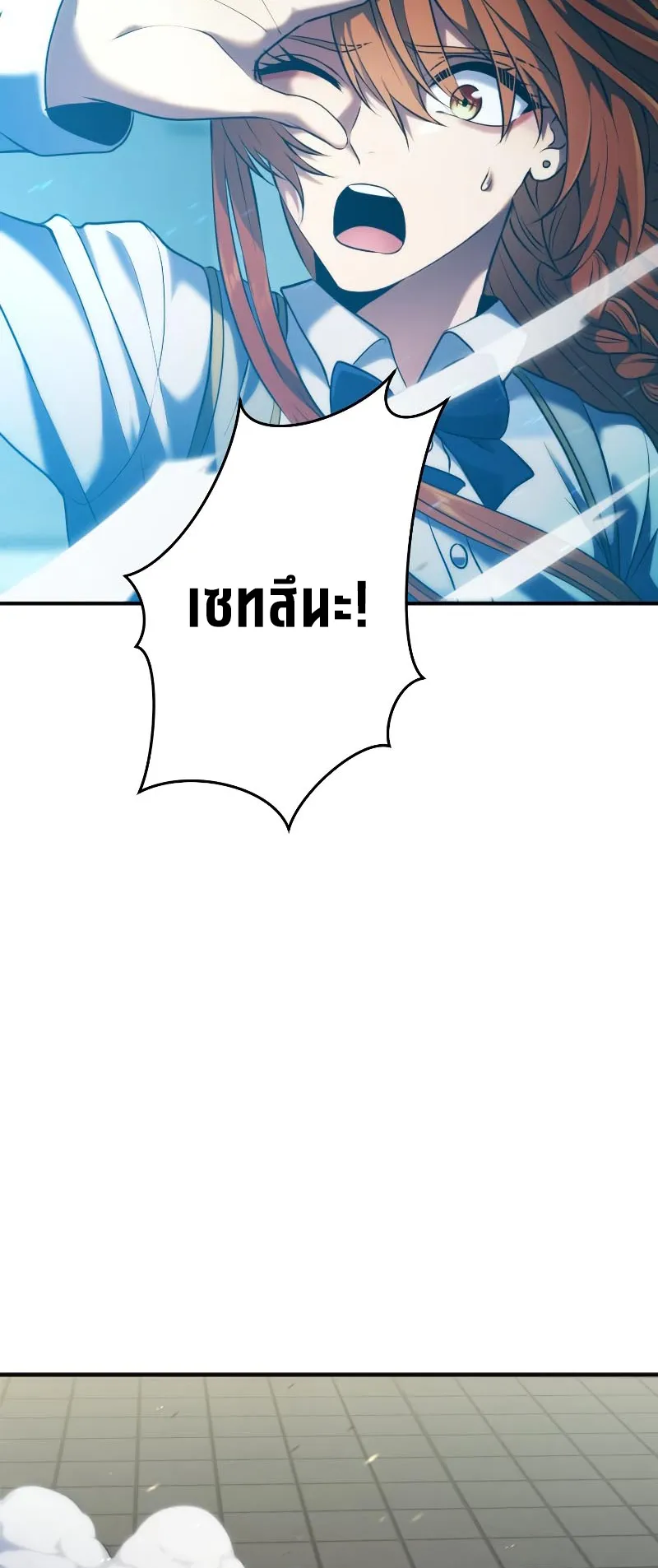 Regression of the Close Combat Mage ตอนที่ 6 หน้า 14
