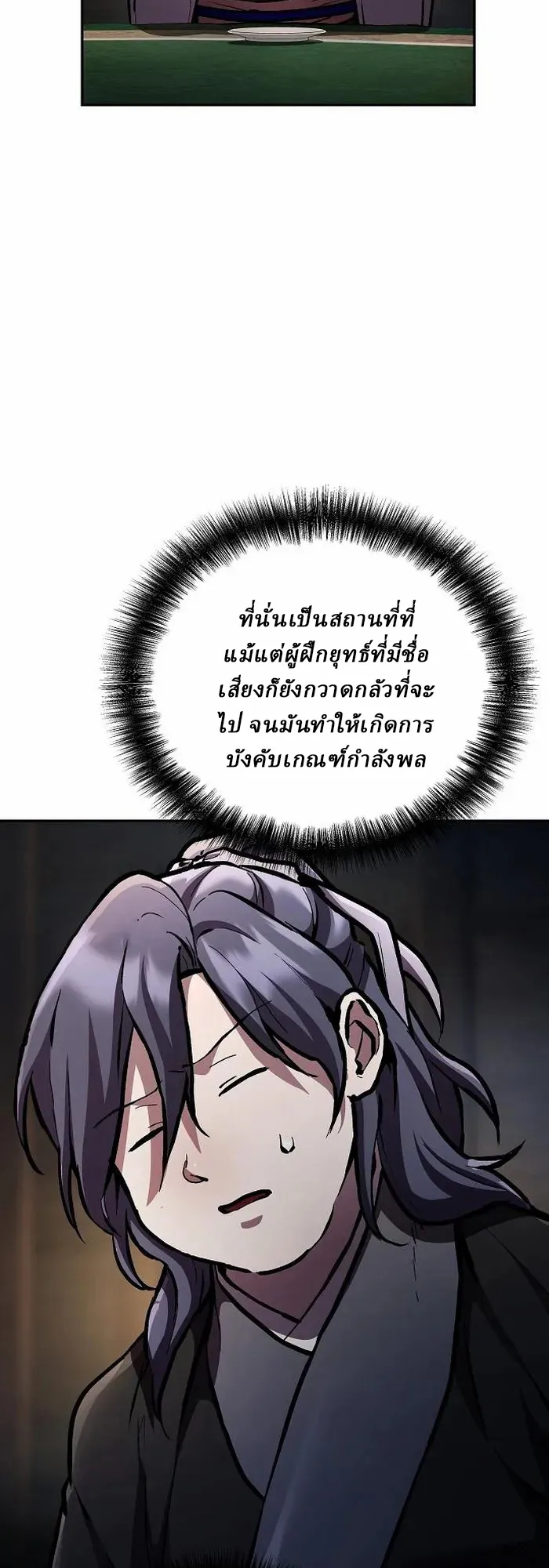 Reborn on the Demonic Cult Battlefield ตอนที่ 5 หน้า 14