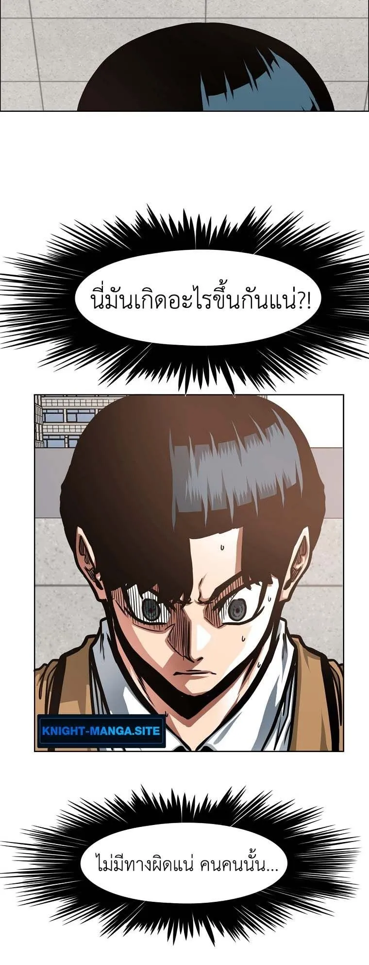 Secret Family ตอนที่ 39 หน้า 37