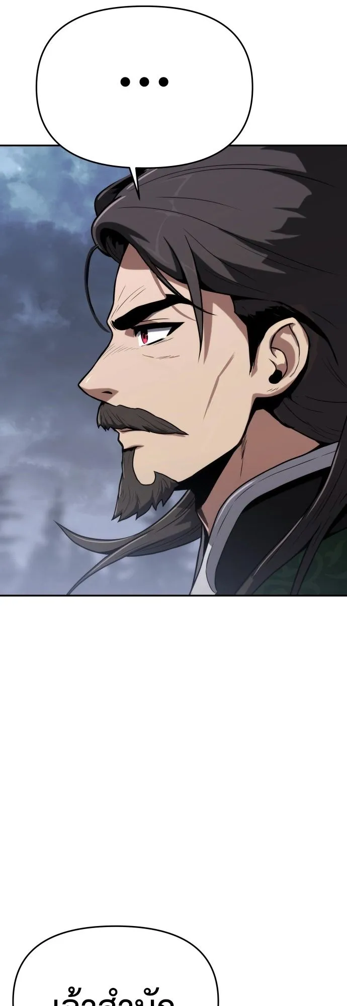 The Poison Master of Sacheon Tang Clan ตอนที่ 2 หน้า 42