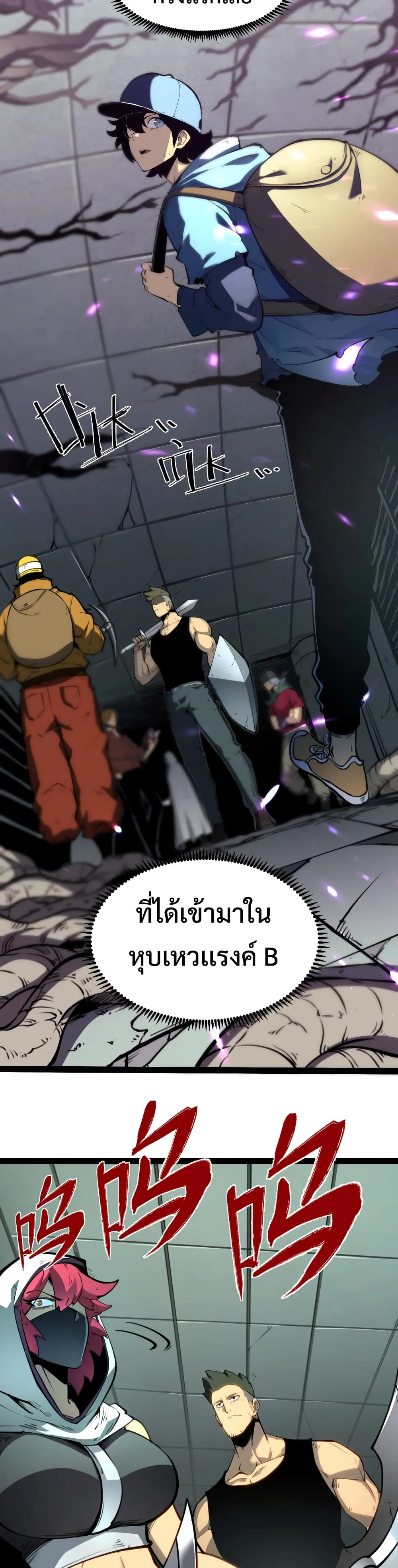 I Became The King by Scavenging ตอนที่ 1 หน้า 61
