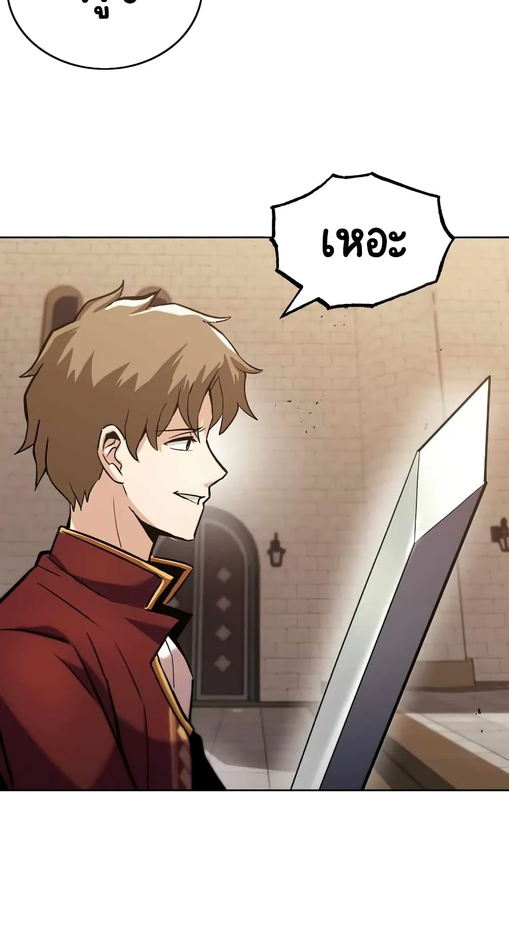 The Lazy Lord Masters the Sword ตอนที่ 24 หน้า 70