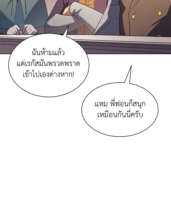Overgeared ตอนที่ 148 หน้า 34