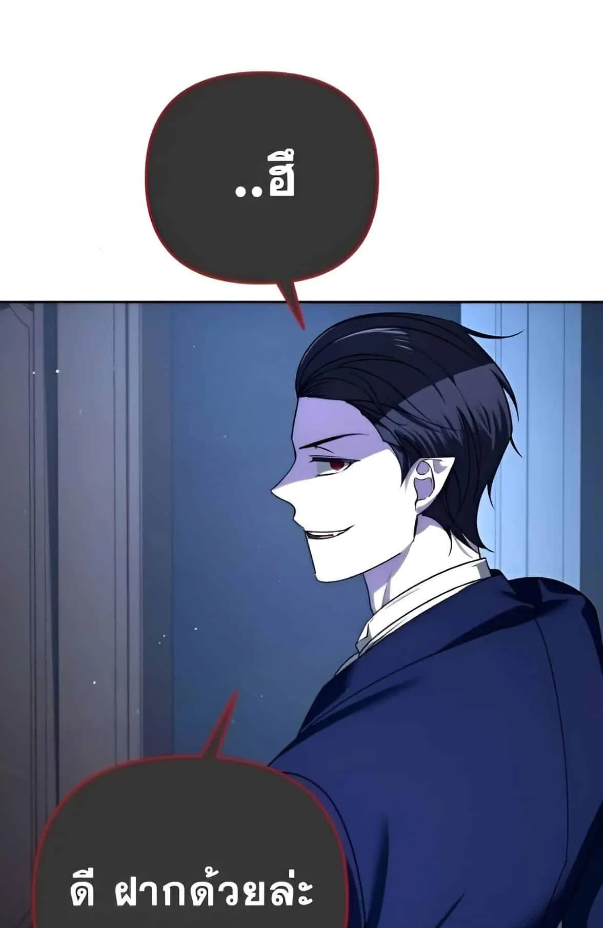 Sovereign of the Infinite Clones ตอนที่ 39 หน้า 67