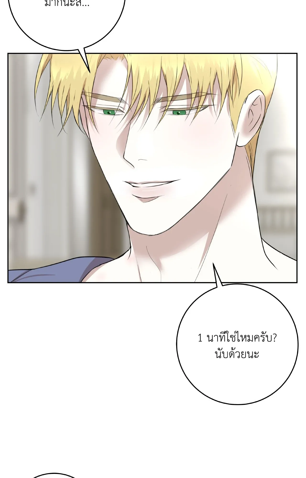 CAMBOY BUNNY (R+) ตอนที่ 26 หน้า 56