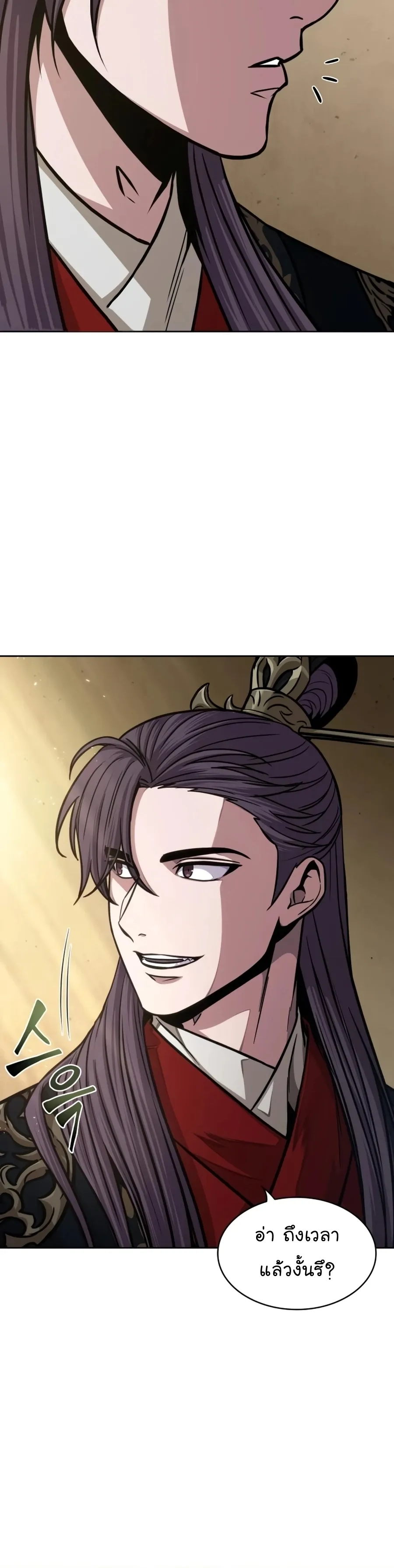 Nano Machine Chapter 138 หน้า 12