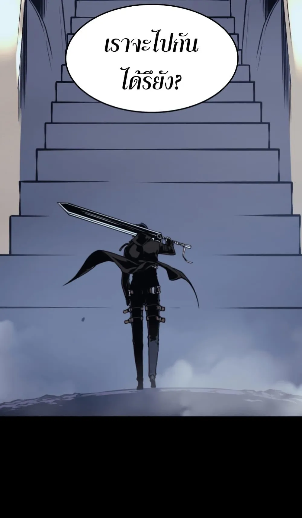 The Return of The Disaster-Class Hero ตอนที่ 0 หน้า 19