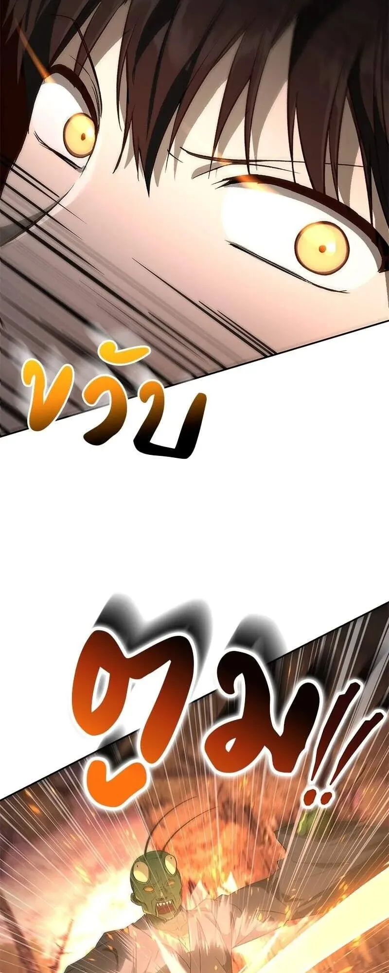Shinsu Kindergarten ตอนที่ 40 หน้า 77