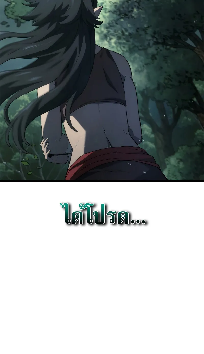 Revenge of the Iron-Blooded Sword Hound ตอนที่ 58 หน้า 17