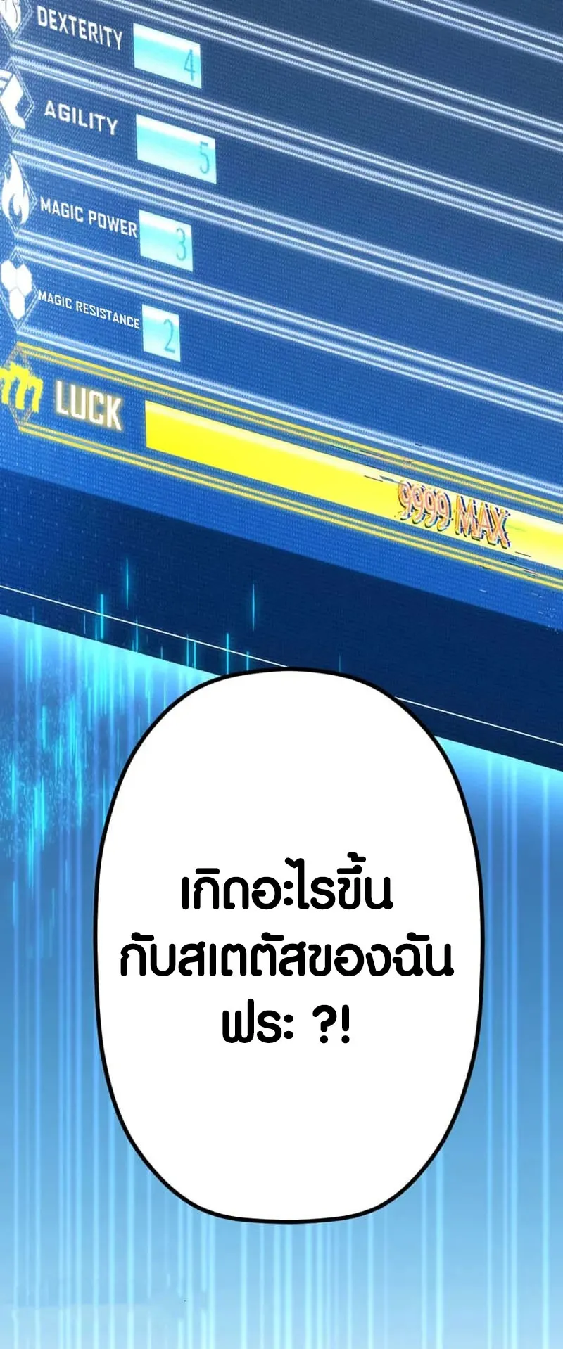 Because I’m Super Lucky, I Got a Second Chance at Life ตอนที่ 1 หน้า 104