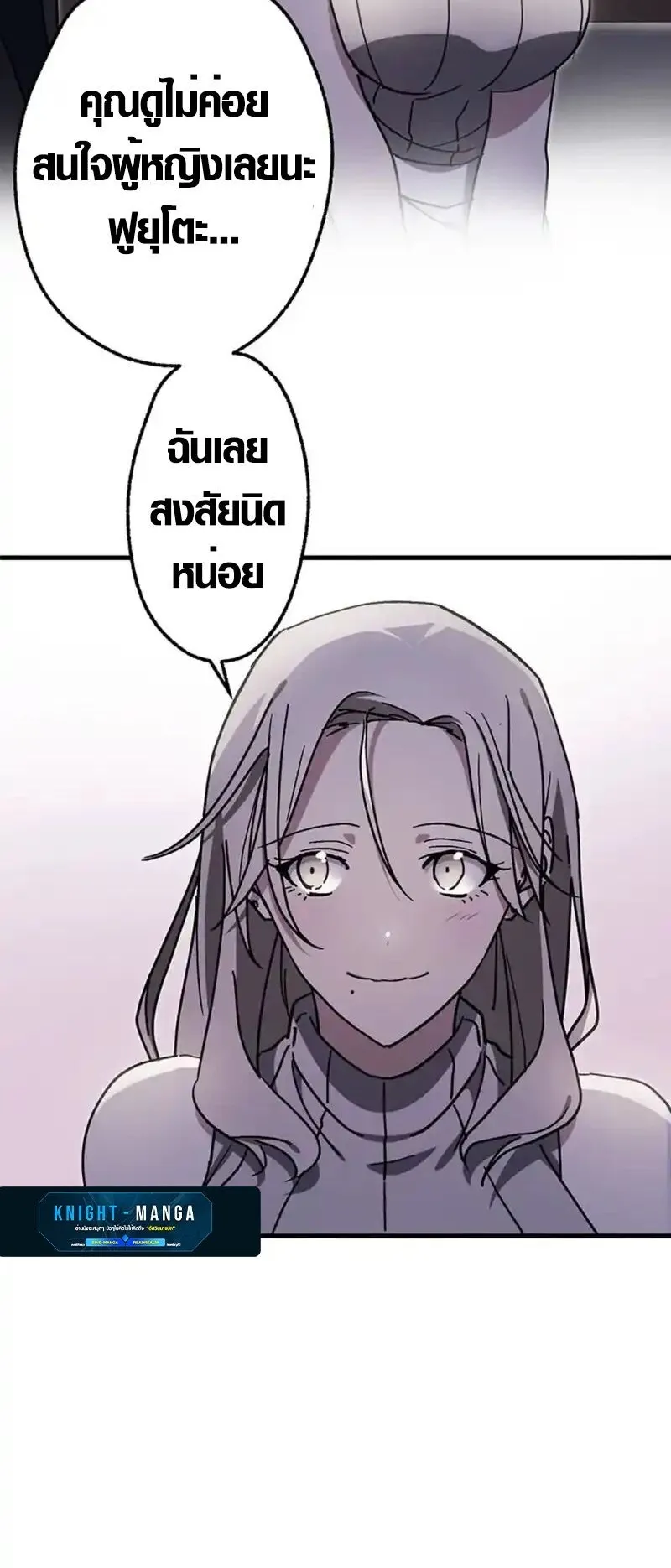 Aristocrat’s Revenge ตอนที่ 19 หน้า 39