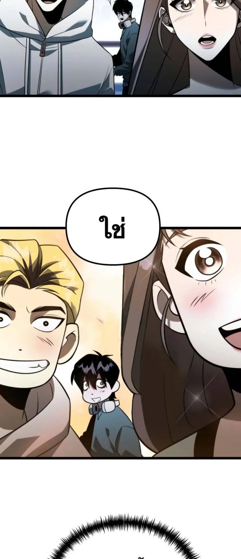 Reincarnator ตอนที่ 6 หน้า 59