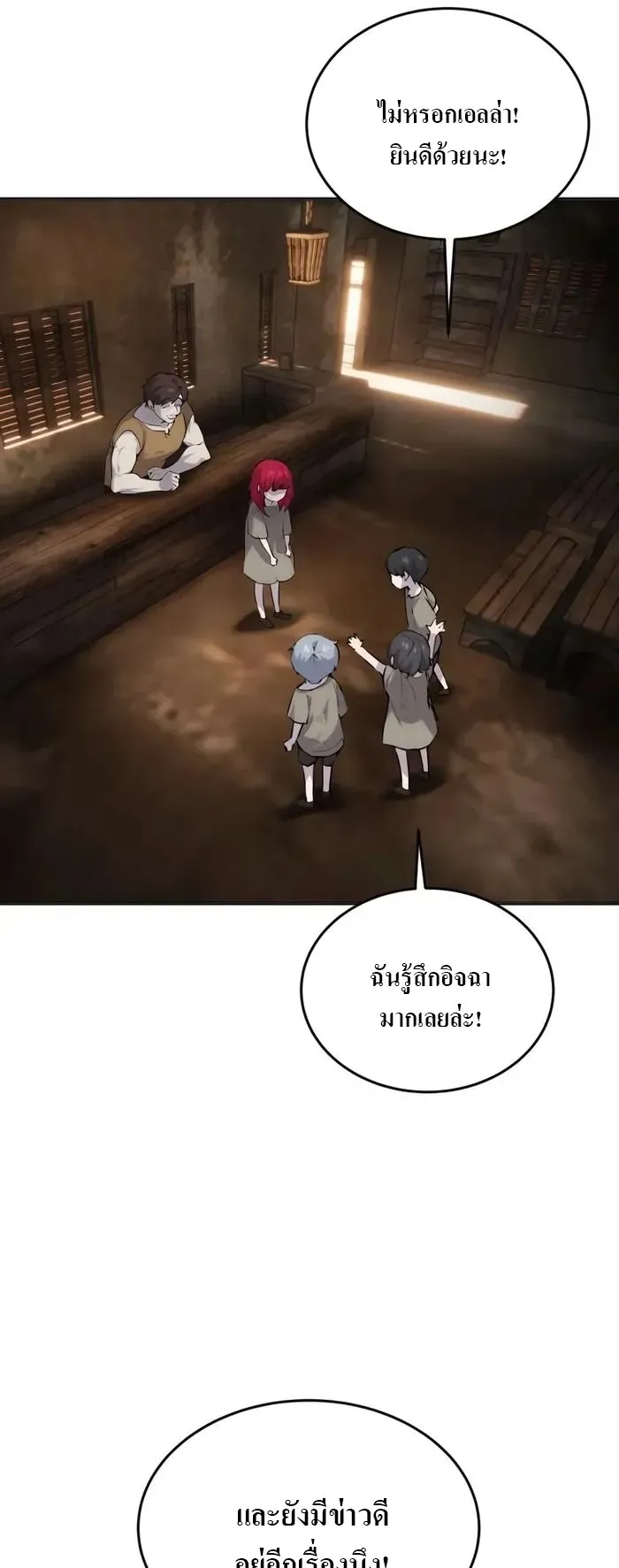 Secretly More Powerful Than the Hero ตอนที่ 2 หน้า 54