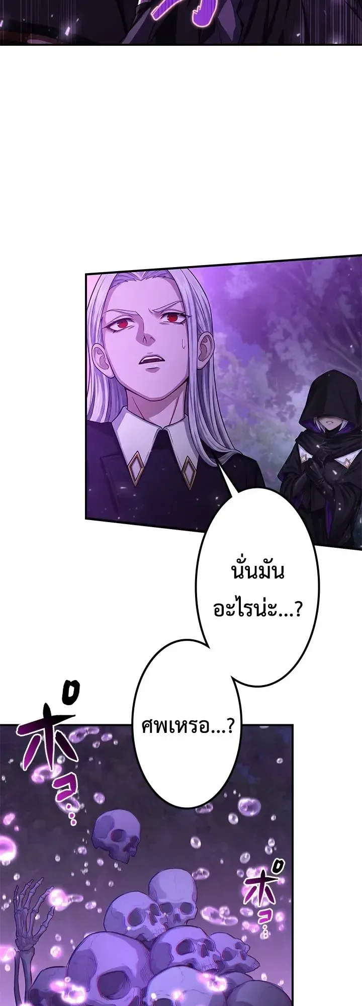 The Strongest Sword Saint Reincarnated Into a Prestigious Magic Family ตอนที่ 14 หน้า 38