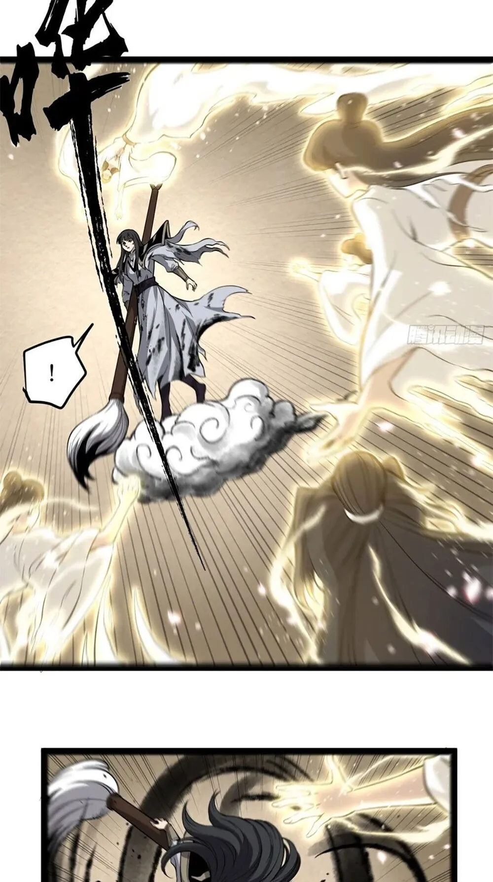 Gatekeeper of the Boundless Worlds ตอนที่ 123 หน้า 16