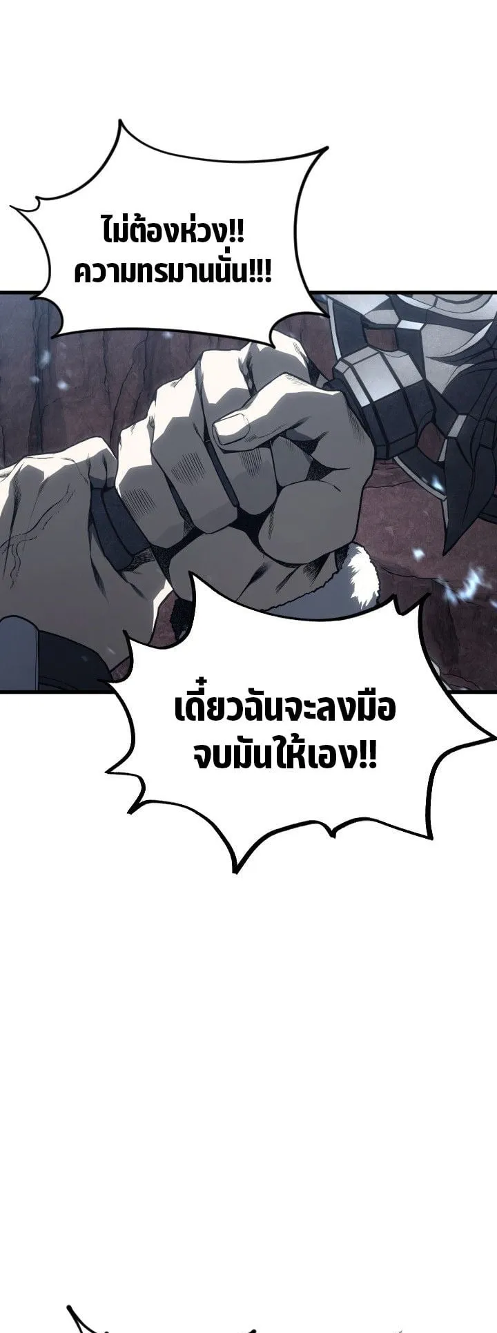 Sandmancer of the Scorched Desert จอมเวททรายแห่งทะเลทรายอันมอดไหม้ ตอนที่ 9 หน้า 44